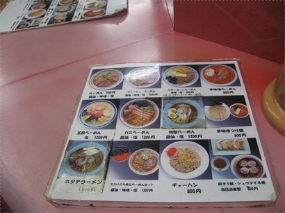 菜單圖文並茂不懂日文也可以點菜