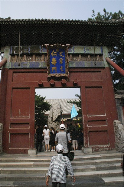 仁壽門外是有北九卿房。入仁壽門，對正門中央的是太湖石。