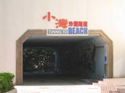 通往海灘的酒店專用隧道