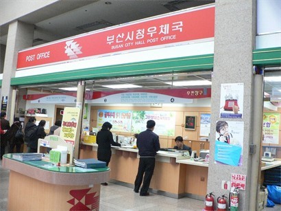 釜山市廳內的郵政局