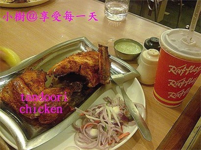 自從係巴基斯坦食過tandoori Chicken就愛上佢．香就比巴基斯坦香；但就辣好多．