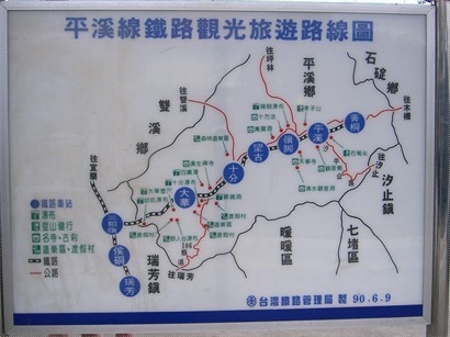 首先由台北坐火車去瑞芳站