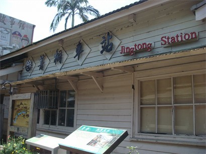 菁桐車站