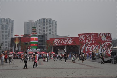 Coca Cola Pavilion