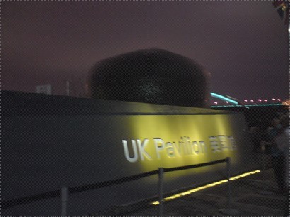 UK pavillion at night
