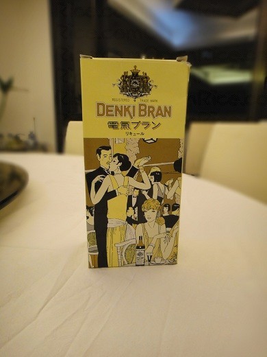 "Denki Bran" (デンキブラン)