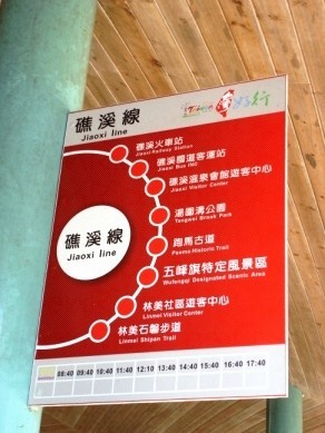 每個台灣好行的站都會有這個圓圓的路牌