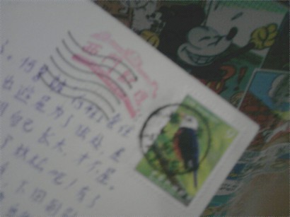 圖2.7回香港幾日後就收到在紅樓寄來的名信片
