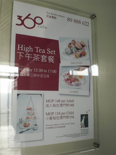 「下午茶套餐」廣告牌，寫住High Tea Set，成人每位MOP148+10%。