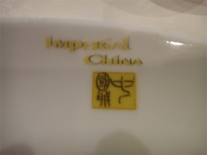 中國城餐碟