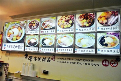  那一邊是賣台灣傳統甜品---芋圓 