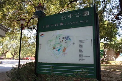 台中公園門牌