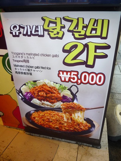 就係呢張易拉架，搞到我每次經過都想食！不過，價錢已漲至5,500韓元，但仍然好抵食！