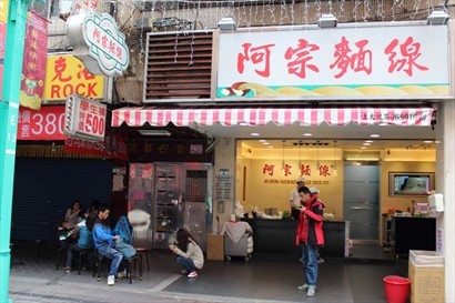 Ximending shop