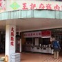 Ximending branch