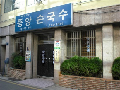 創於1965年，「中央蕎麥」喺街坊老店。