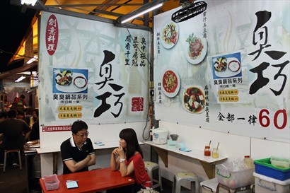 this eatery specialises in stinky tofu