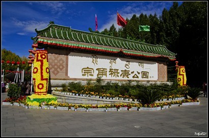 然後便見到這龍王潭公園的正式名子＂宗角祿康公園"的石碑了。
