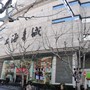 7層高的上海書城總店