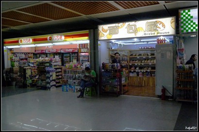 在地鐵站見到有小食店，便買了麵包和飲品RMB9回公司做早餐。