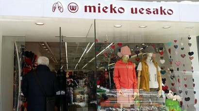 Mieko Uesako Shop Hiroo（広尾店）