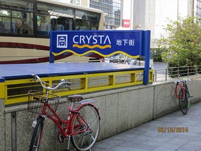 Crysta长堀地下商店街