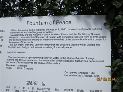 平和の泉 Fountain of Peace