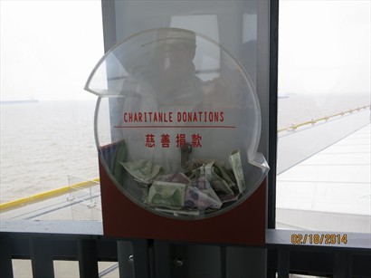 上海吳淞口國際郵輪碼頭：捐款？！再看看英文翻譯？！
