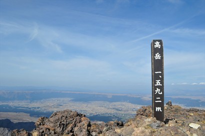 高岳標高柱(1592米)