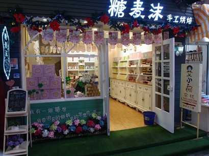  除了精品店, 亦有好多連鎖零食茶葉店, 包裝精美吸引, 當然價錢唔平啦!