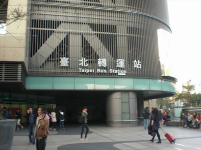 台北轉運站，就在台北火車站對面。