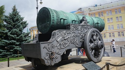 沙皇砲（Царь-пушка）解作「砲王」，世上最大嘅砲，砲架上有精美嘅浮雕，係從未使用過嘅善良之砲