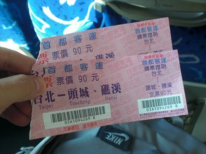 回台北的車費只是TWD90