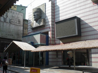 烏來泰雅民族博物館