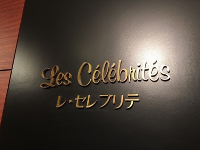 著數3: 可到酒店的法國餐廳Les Cerebrites 享用早餐
