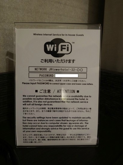 札幌日航JR Tower酒店雙人房包免費WiFi