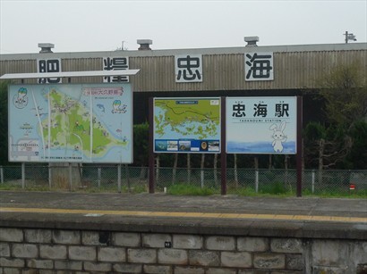 JR 吳線忠海站