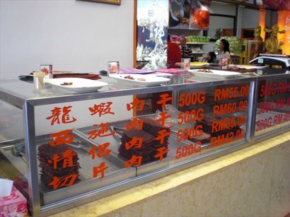 龍蝦肉乾（RM55 / 500g），歡迎試食！