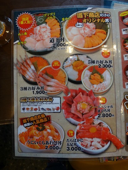 魚生丼餐牌
