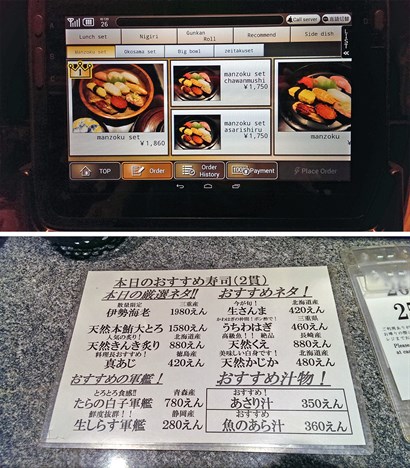 可以電子點菜，可選擇日文或英文菜單。