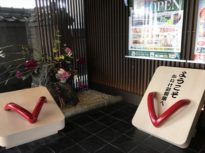 我們選擇了彩朝樂的"鬼太郎房"，一泊二食，兩人都是 20820円