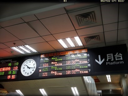 台北車站月台