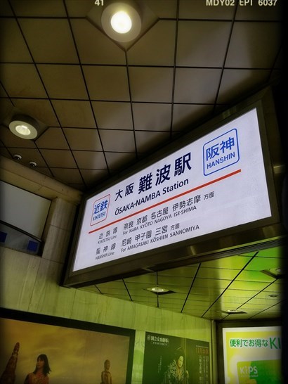 大阪難波站