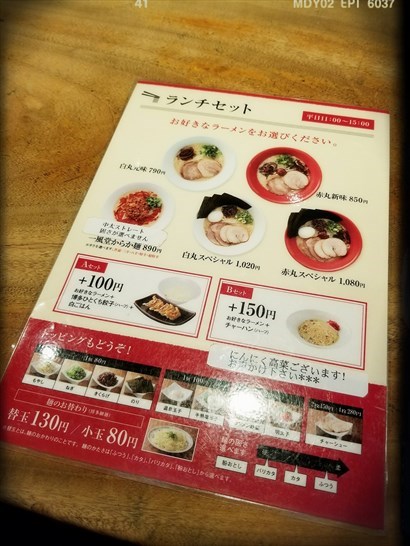 日文版午市套餐餐牌
