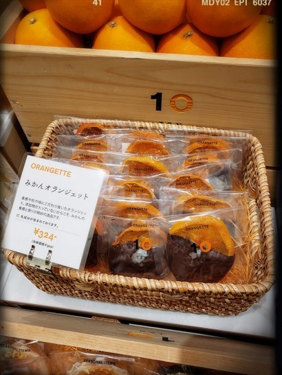 Orangette（324円/件）