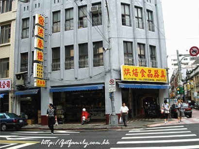 洪春梅烘焙店 - 台北市大同區民生西路389號