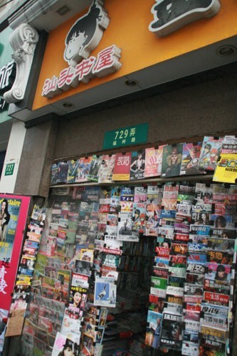 雜誌店正門以雜誌堆砌裝飾，視覺立體奪目