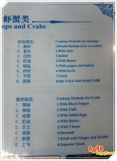 新海山的蝦蟹類有很多種煮法，唔食辣嘅朋友可以選擇其他