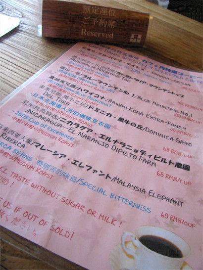 餐牌上含中文、日文及英文[方便遊客點餐]