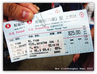 來回火車票的價錢約一千五佰多元。我覺得也不算便宜！可能比淡季的機票還要貴！